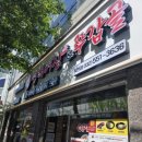 명태어장&쭈갑골 - 고양시 일산서구 고양대로 719-29 | 명태어장&쭈갑골