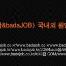 ■[신안군해태김양식장]일꾼구인 모집합니다.◆＜바다잡&amp;badajob＞◆ 이미지