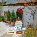서부초등학교 | 대구 수녹카페 솔직 방문후기/한옥 감성 가득한 비산동 숨은카페