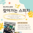 자신감 향상 아나운서스피치 이미지