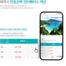 해피여행사 이미지