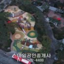 스마일 공인중개사사무소 이미지