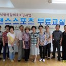 생활댄스교실 이미지