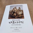 나무 이야기 우드버닝 이미지