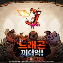 드래곤모바일 이미지