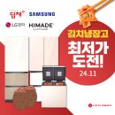 🛒 로봇청소기·가전 구독/특가 대전, 효문점에서 GO! 이미지
