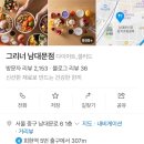 그리너남대문점