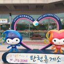 부여백제(공주)휴게소 화장실 이미지