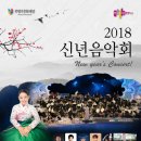 KBS국악관현악단 신년음악회 이미지