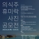 휴미락 - 진천군 | 휴미락