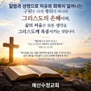 [오늘의 묵상칼럼] 2026.9.8(화) 오늘의 말씀카드, 365묵상글, 예산수정교회 이미지