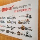 가지산돌짜장 이미지