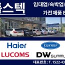 스마트무인텔 이미지