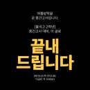 불곡고교 이미지