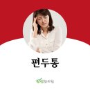 창신한의원 이미지