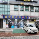 봉천약국 이미지