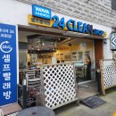 석수세탁 이미지