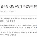 언론에서 크게 안다루는 문재인 전 대통령의 시그널 이미지