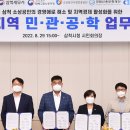 강원대학교 삼척산학협력단 이미지