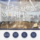 주식회사 저스트부동산중개법인 이미지