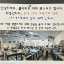 콜라이드커피로스터즈