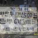 옛날왕만두 이미지