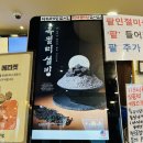 금낭화로 | 설빙 신메뉴 흑절미 팥흑절미설빙 출시 내돈내산 방화점 후기