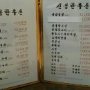 신용한우촌 이미지