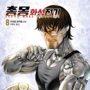 화성전기 - 송파구 충민로 66 | 화성전기