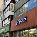 종로오가약국 이미지