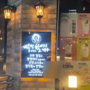 역전할머니맥주 인천논현점 이미지