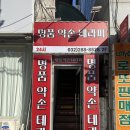 약손 테라피 이미지