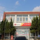 도고우체국 이미지