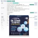 일동약국 | "일동 마그라민 트리플액션정을 약국에서 못 살 때" 인터넷 대체용 마그네슘 제품은?