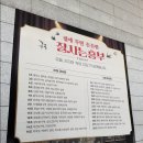 전농31 | [부자되는 지도] 2026년 제5회 미니프로젝트 발표회, 69개 사업장 오픈!