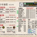 고반식당순천조례점 이미지