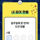 안경해라 | [주간일기] 2022/05/31-2022/06/06 네이버 블로그 챌린지 시작!