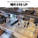 270-3051 | 카페창업 서산뷰카페 충남카페장비설계 업소용커피머신컨설팅 충남서산레스토랑카페 커피머신 설치 후기