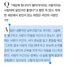 아무리 세상에 정나미가 떨어지더라도 아이유가 했던 인터뷰처럼 세상과 사람을 향한 기대와 애정을 품고 또 살아내야지.twt 이미지