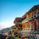 대만여행 후기 대만지우펀 기념품