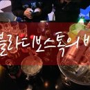 펍아지트(Pub-AZIT)