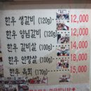 이가네안동생갈비 이미지