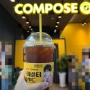 컴포즈커피수원 이미지