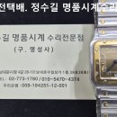 까르띠에 밴드 땜. cartier band solder treatment. 7.21(화). 남대문 정수길 까르띠에 시계수리, 시계줄 이미지