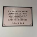 신가네칼국수 - 청주시 서원구 1순환로648번길 38 | 청라 칼국수 맛집 신가네칼국수육 반계칼국수 & 맛보쌈 솔직후기