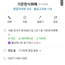 화곡로61길 이미지