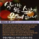 시온의뜰 이미지
