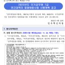 2022년 국가공무원 7급 민간경력자 일괄채용시험 시행계획 공고(~6/7) 이미지