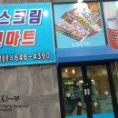 입암할인마트 이미지