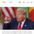 트럼프 &#34;반도체에 약 100% 품목별 관세 부과할 것&#34; 이미지